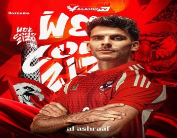 رحلة اللاعب أحد سيد زيزو إلى امريكا